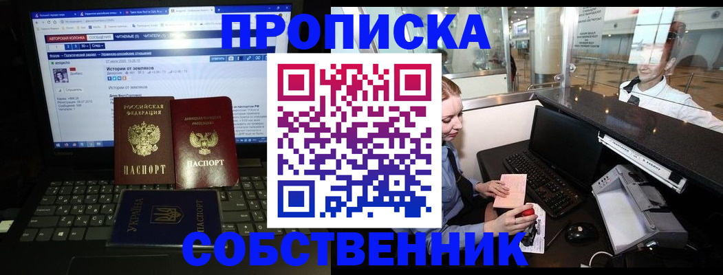 временная регистрация госуслуги в Новоалтайске