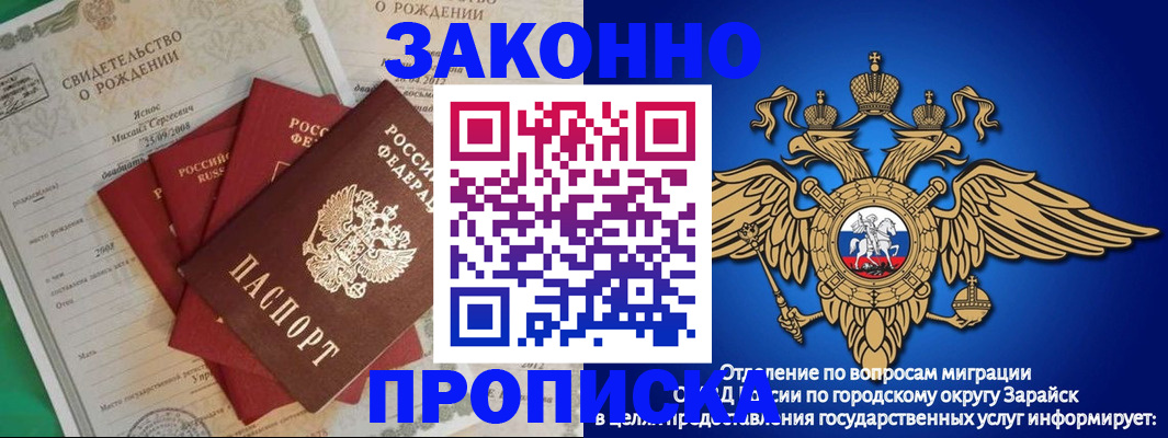 найти адрес прописки в Новоалтайске