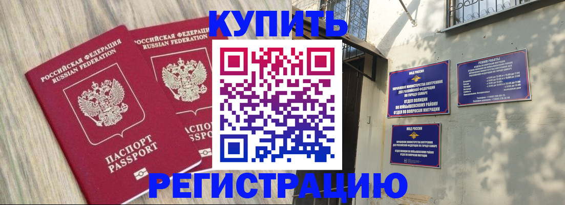 прописка паспорт в Новоалтайске